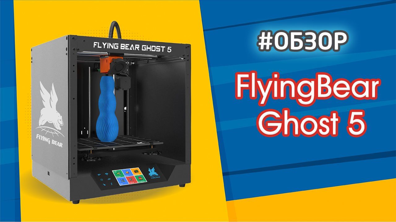 Стол flyingbear ghost 5