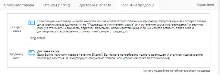 Возврат товара на Aliexpress - за счет покупателя Возврат товара на Aliexpress - за счет покупателя