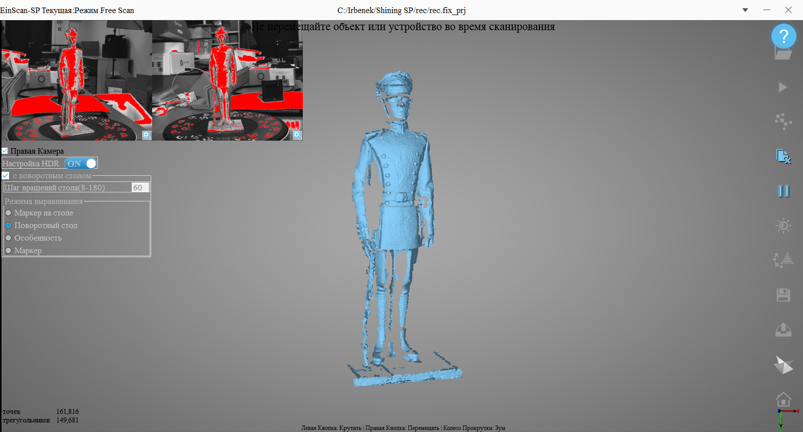 3.png 3d печать; 3d сканирование; wanhao; EinScan-SP; Shining3D; cvetmir3d.ru