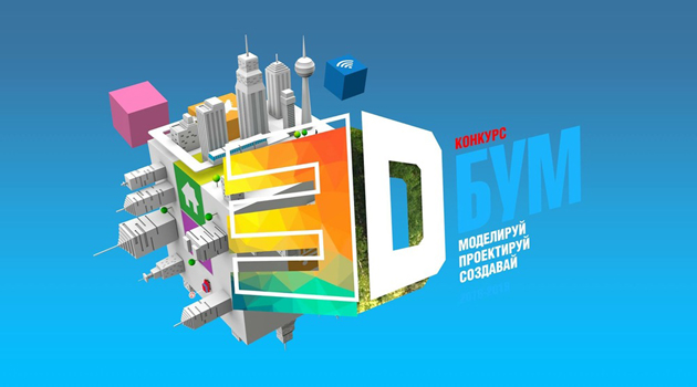3D-печать в образовании_6.jpg 3D-печать в образовании_6.jpg