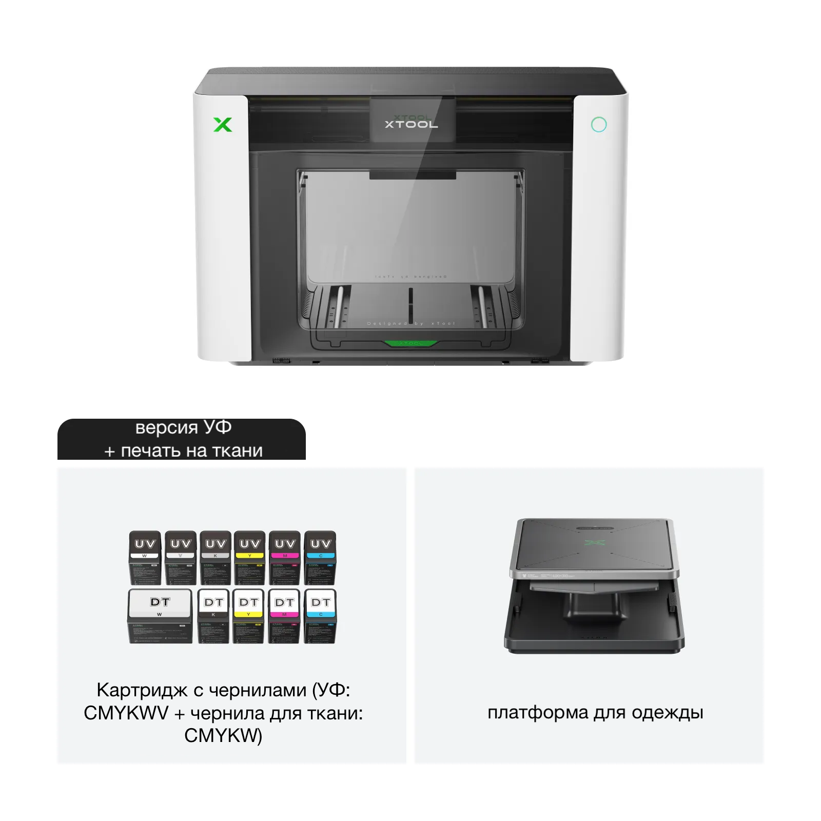 xTool O1 Omni Print UV DT xTool O1 Omni Print UV DT - купить Цветной Мир - УФ-принтер