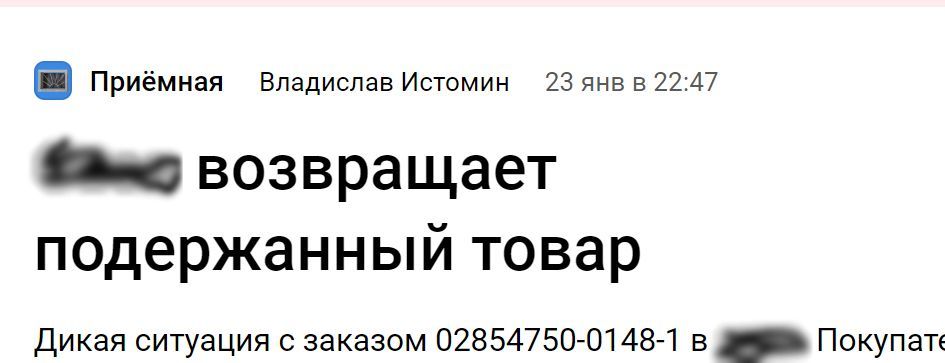 Одна из жалоб на известном ресурсе Одна из жалоб на известном ресурсе