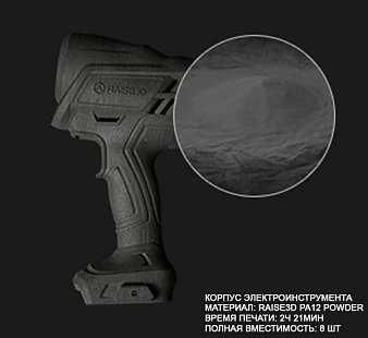 Система для 3D печати Raise3D RMS220