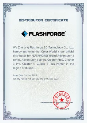 Сертификат FlashForge